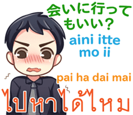 HELLO MAKOTO Thai&Japan Comunication2 sticker #10112160