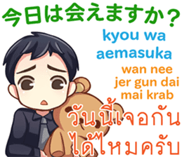 HELLO MAKOTO Thai&Japan Comunication2 sticker #10112162