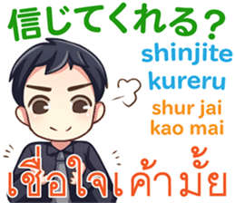 HELLO MAKOTO Thai&Japan Comunication2 sticker #10112163