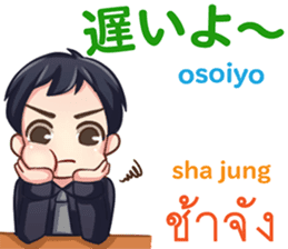 HELLO MAKOTO Thai&Japan Comunication2 sticker #10112169