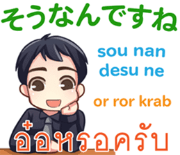 HELLO MAKOTO Thai&Japan Comunication2 sticker #10112170