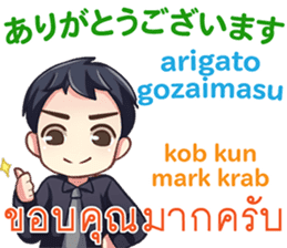 HELLO MAKOTO Thai&Japan Comunication2 sticker #10112172