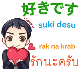HELLO MAKOTO Thai&Japan Comunication2 sticker #10112174