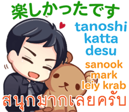 HELLO MAKOTO Thai&Japan Comunication2 sticker #10112175
