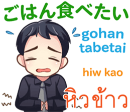 HELLO MAKOTO Thai&Japan Comunication2 sticker #10112178