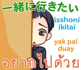 HELLO MAKOTO Thai&Japan Comunication2 sticker #10112179