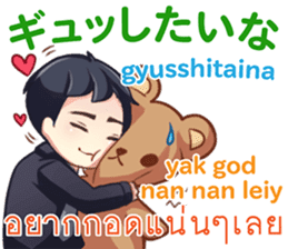 HELLO MAKOTO Thai&Japan Comunication2 sticker #10112181