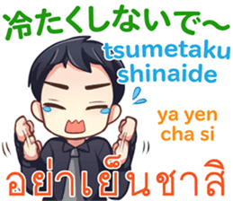 HELLO MAKOTO Thai&Japan Comunication2 sticker #10112183