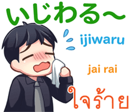 HELLO MAKOTO Thai&Japan Comunication2 sticker #10112184