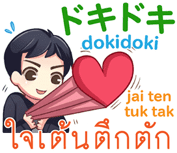 HELLO MAKOTO Thai&Japan Comunication2 sticker #10112185