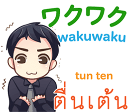 HELLO MAKOTO Thai&Japan Comunication2 sticker #10112186
