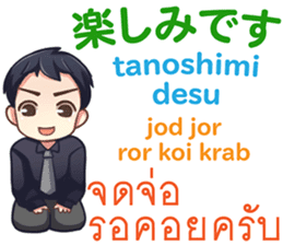 HELLO MAKOTO Thai&Japan Comunication2 sticker #10112187