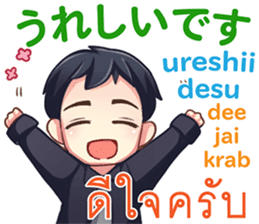 HELLO MAKOTO Thai&Japan Comunication2 sticker #10112188