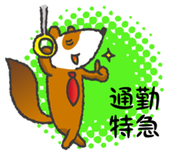 Train commuting ferret sticker #10112402