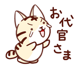 Torakichi and every day sticker #10113505