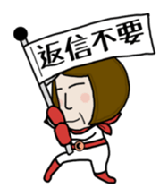 Obaba sentai (Family version) sticker #10113729