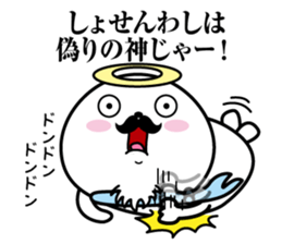 Higeyan4 sticker #10113796