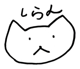 Ron-Chan sticker #10114522