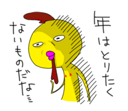 Hundoshi Chicken2 sticker #10115165