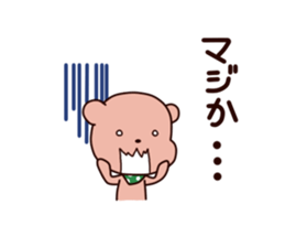 Fun bear sticker sticker #10115466