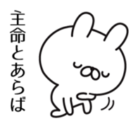 Loyal subordinates rabbit sticker #10115517