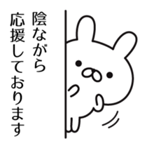 Loyal subordinates rabbit sticker #10115540