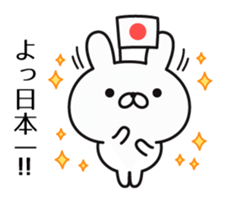 Loyal subordinates rabbit sticker #10115541