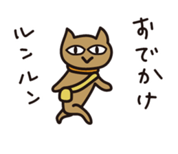 I am Nyasama sticker #10115876