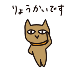 I am Nyasama sticker #10115882