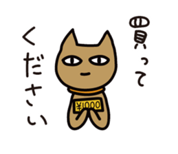 I am Nyasama sticker #10115900