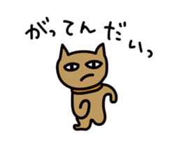 I am Nyasama sticker #10115901