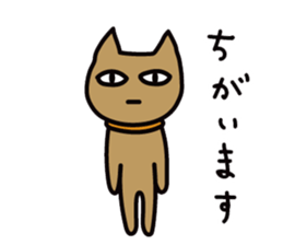 I am Nyasama sticker #10115907