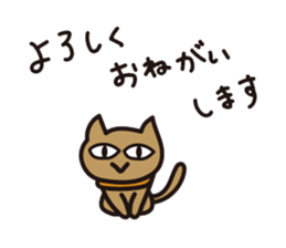 I am Nyasama sticker #10115910