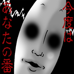 Horror Kimiko 3