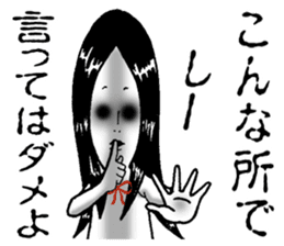 Horror Kimiko 3 sticker #10115992