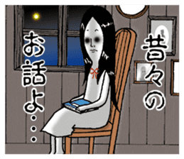 Horror Kimiko 3 sticker #10116021