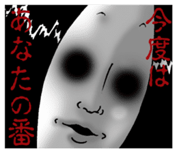 Horror Kimiko 3 sticker #10116022