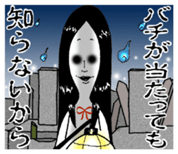 Horror Kimiko 3 sticker #10116023