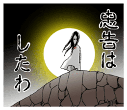 Horror Kimiko 3 sticker #10116024