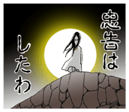 Horror Kimiko 3 sticker #10116024