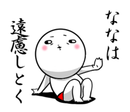 Sticker for exclusive use of Nana. sticker #10116627