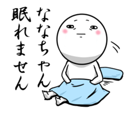 Sticker for exclusive use of Nana. sticker #10116630