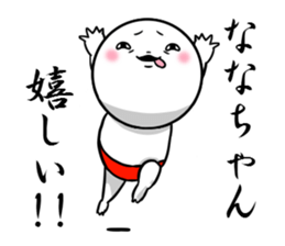 Sticker for exclusive use of Nana. sticker #10116641