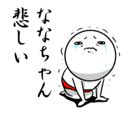 Sticker for exclusive use of Nana. sticker #10116642