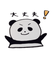 Stamp of panda-chan sticker #10118554