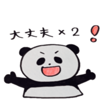 Stamp of panda-chan sticker #10118555