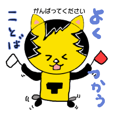 The Tiger year~TORATORA CHAaaaN~