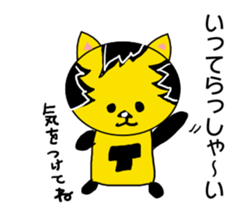 The Tiger year~TORATORA CHAaaaN~ sticker #10119433