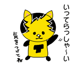The Tiger year~TORATORA CHAaaaN~ sticker #10119433