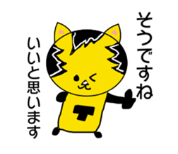 The Tiger year~TORATORA CHAaaaN~ sticker #10119438